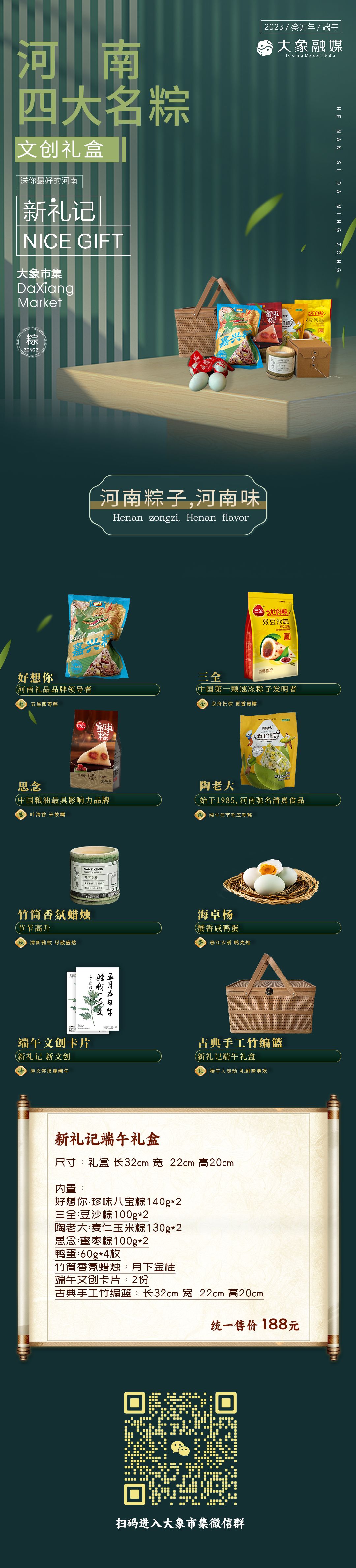平面设计作品 21 - 河南夏天文化传播有限公司作品