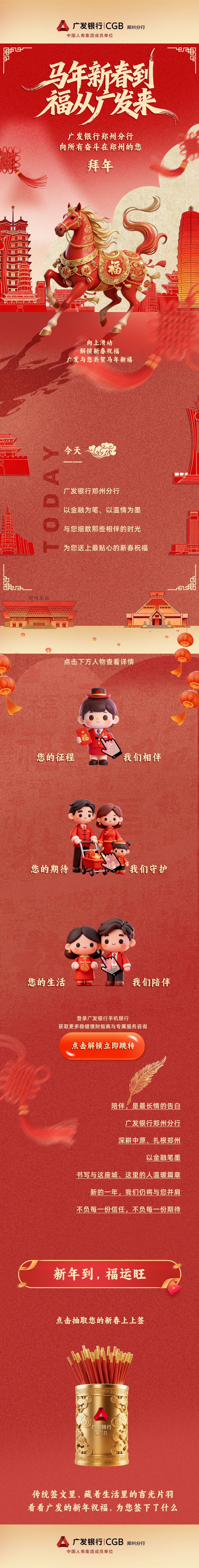 平面设计作品 33 - 河南夏天文化传播有限公司作品